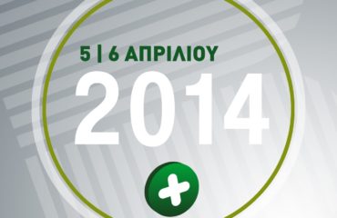 HELLASPHARM2014_2post